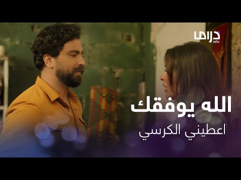 صالون زهرة الحلقة 11 أنس عقله راح يطير على الكرسي وزهرة سألته سؤال احتار في جوابه