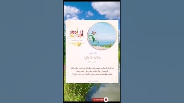 آيات تدبر