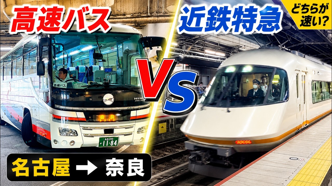名古屋 から 奈良 駅