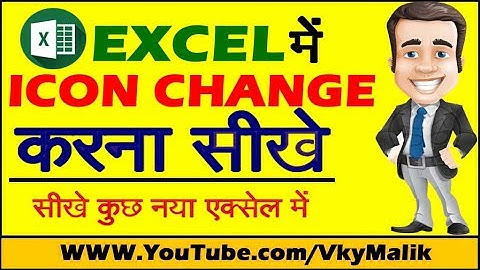 How to Change Excel File Icon Every Excel User Must Know | Excel Tips and Tricks in Hindi