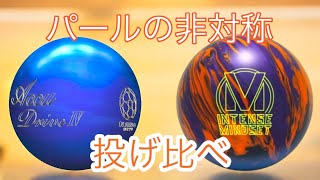 パール素材】日本製とメキシコ製の比較【非対称コア】 - YouTube