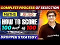 JEE 2023 Dropper: Score 100/100 in Maths with Prayas ๐ฅ