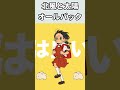 北風と太陽オールバック