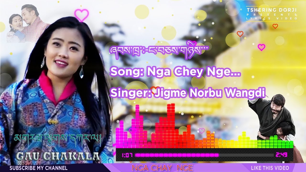 Nga Chey Nge || Jigme Norbu Wangdi || Gau Chakala || Lyrics Video