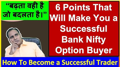 6 Points That Will Make You a Successful Bank Nifty Option Buyer !! “बढ़ता वही है जो बदलता है।”