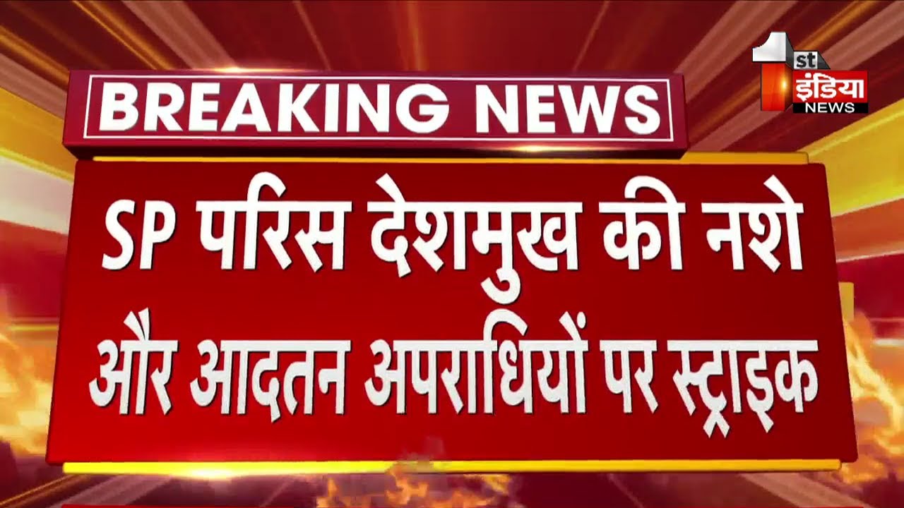 Sriganganagar पुलिस की नशे और आदतन अपराधियों पर स्ट्राइक, 50 हजार लीटर