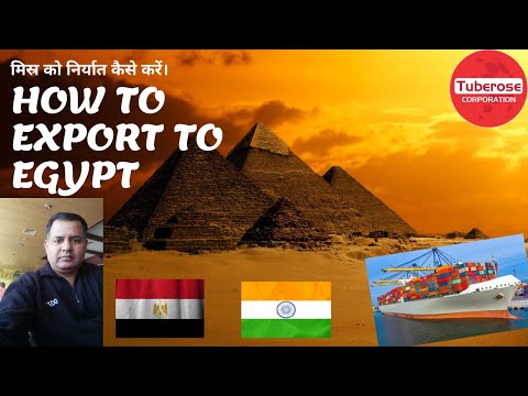 मिस्र को निर्यात कैसे करें। HOW TO EXPORT TO EGYPT ? START IMPORT , TRADING BUSINESS IN EGYPT. TRADE