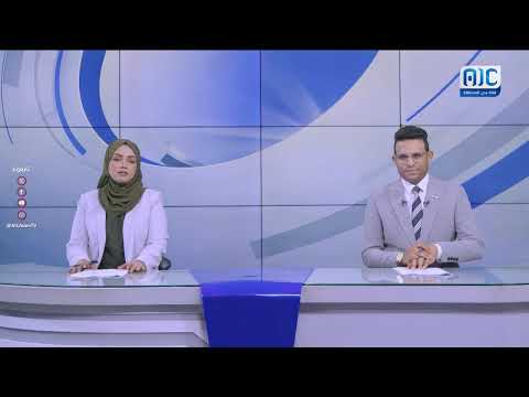 نشرة الأخبار الرئيسية من قناة عدن المستقلة 8 - 5 - 2025م