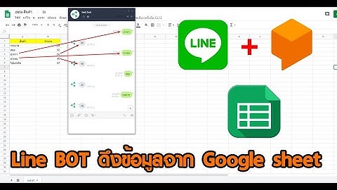 สอนการทำ Linebot และการดึงข้อมูลผ่าน Google Sheets ด้วย  Dialogflow