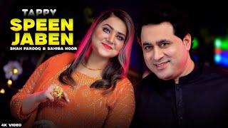 Speen Jabeen Dey Gabeen Lawangeen Gulwareen Shah Farooq & Sahiba Noor 2026 Official New Tapey