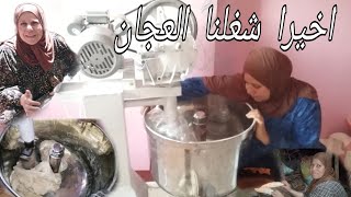 رد فعل ماما لما شغلنا العجان اول مره