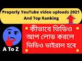 Properly youtube upload 2021 and top ranking bangla