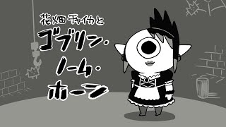 花畑チャイカの配信のサムネイル画像