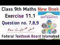 Chapter 11 Exercise 11.1 | Ex 11.1 Class 9 NBF Maths Notes | Federal Textbook Board | Learning Zone