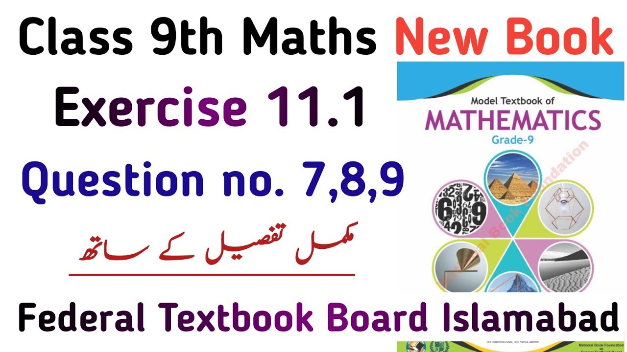 Chapter 11 Exercise 11.1 | Ex 11.1 Class 9 NBF Maths Notes | Federal ...