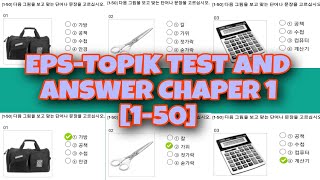 EPS TOPIK MOCK TEST 2023 questions and answers reading practice chapter 1 [1-50] [일기] PART 1