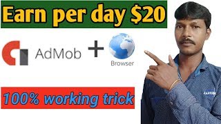Browser+Admob । Earn per day $20 100% working trick screenshot 2
