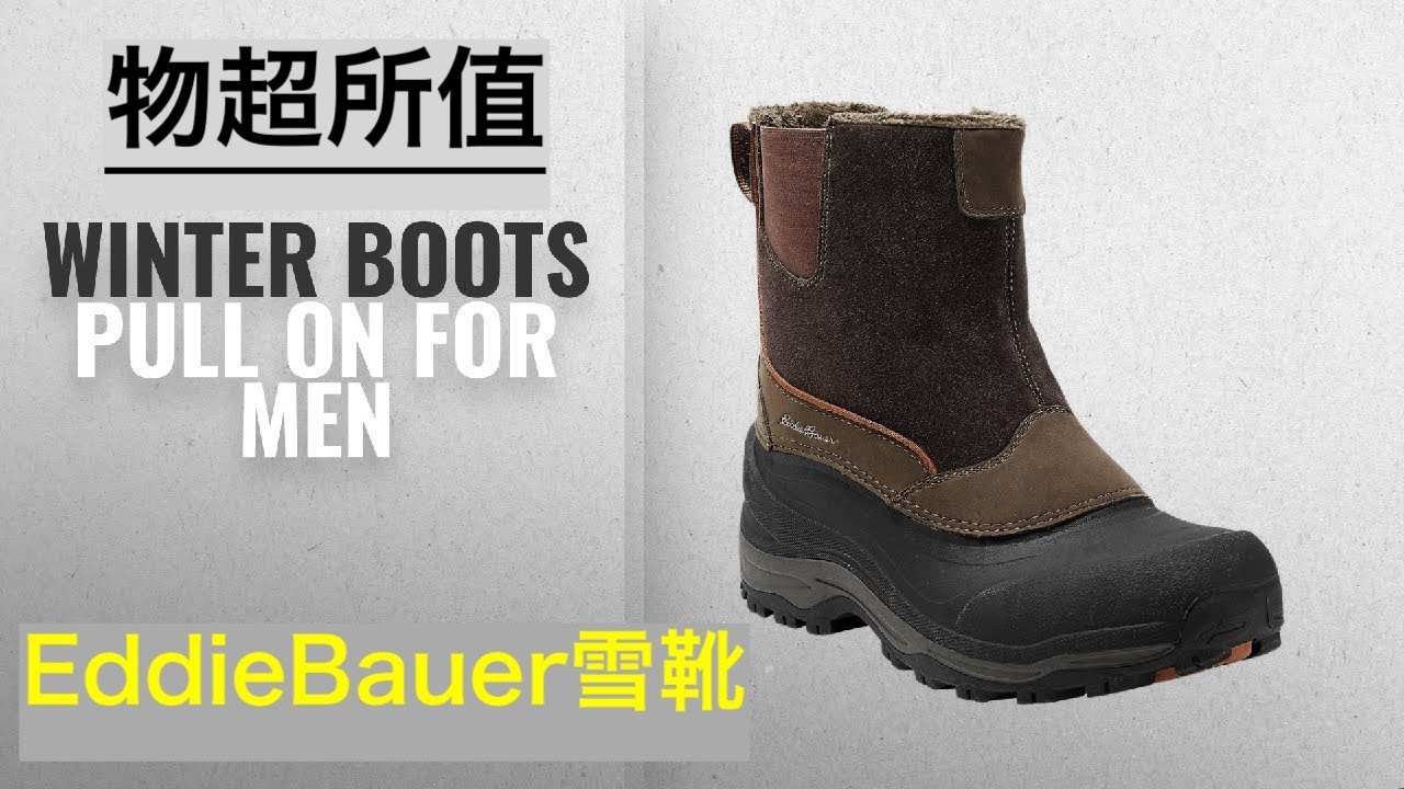 eddie bauer snowfoil