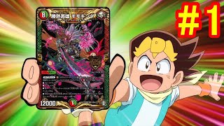 【デュエル・マスターズ キング アニメ最新話】いきなりショッキング！　鬼が街に降ってきたぁ！ 1話 DUEL MASTERS