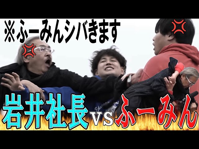 Fumin vs Iwai] Fumin's rampage threatens to interrupt recording