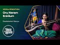 Oru Neram Enkilum Veena Instrumental | Thulasi Theertham | Veena Lakshmi