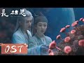 OST 片尾曲 偏爱人间烟火 长相思 第一季 Lost You Forever S1 OST 片尾曲 偏爱人间烟火 长相思 第一季 Lost You Forever S1