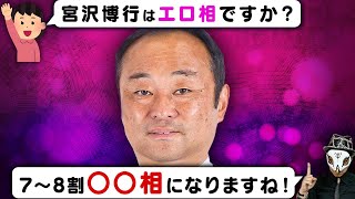 彼よりもア××ンや〇天の方が助平