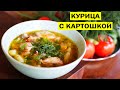 Картофельный соус. Курица с картошкой. Рецепты от Волохи.