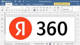 Яндекс создал новый сервис Яндекс Документы screenshot 4