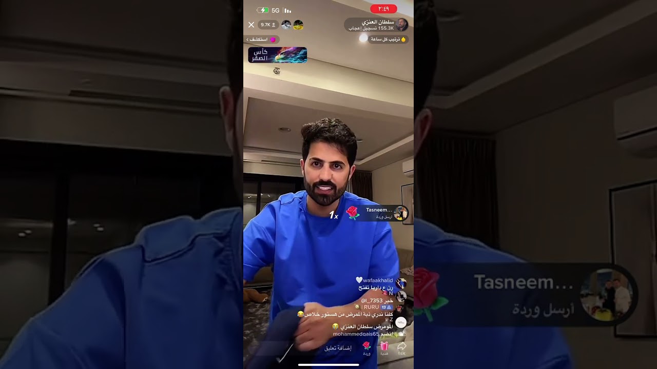 بث سلطان العنزي مع ميس دعاء و داريا و جوزيف