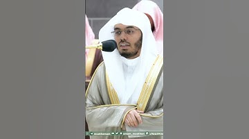 سورة الفاتحة ~ أداء خاشع للشيخ ياسر الدوسري من صلاة العشاء اليوم - التلاوة كاملة بالوصف