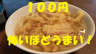 サクサク感がたまんない【魚肉ソーセージかき揚げ天ぷらうどん】作り方