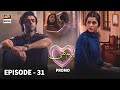 Prem Gali Episode 31 - Promo - ARY Digital Drama