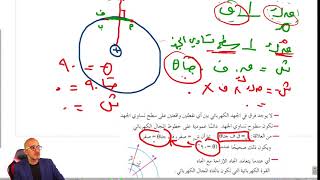 سطح تساوي الجهد 13