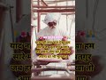 #जय #जयगुरुदेव #जयगुरुदेव_उज्जैन #jaygurudev #shorts #short