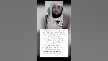 قراءة سورة البقرة يومياًً:الشيخ محمد العريفي