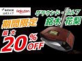 【ハタチ公式ストア】最大20%OFF！グラウンドゴルフ用品のお得なキャンペーンを開催中｜7月19日～7月26日の期間限定｜ハタチ公式 楽天ストア