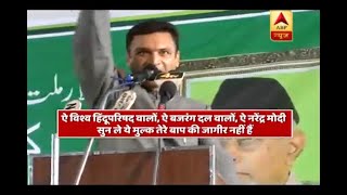 Yeh Mulk Tere Baap Ki Jaagir Nahi, says Akbaruddin Owaisi to PM Modi