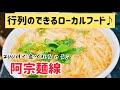 【台湾グルメ③⑥】200円で食べれる行列のできるソーメンのとろみスープ！西門名物！阿宗麺線！