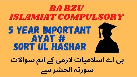 Ba Bsc Bzu Sort ul Hashar Ki important ayat || Guess paper for Ba bsc BZU