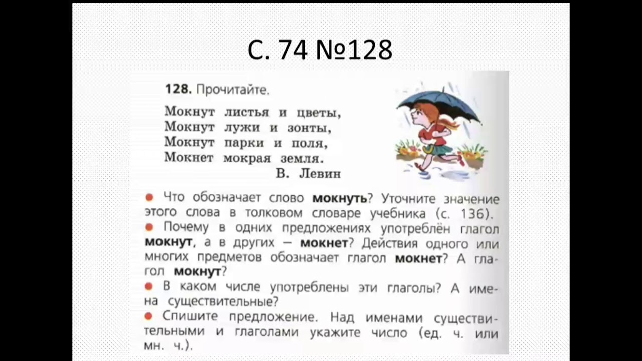 Единственное и множественное число глагола. - YouTube