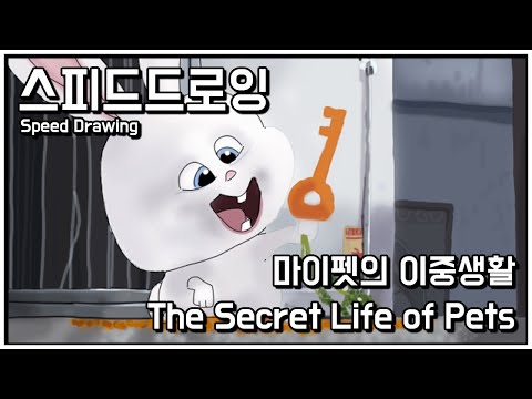 🐰🐶 영화 마이펫의 이중생활 😂 스노우볼 그리기, 집을 비우면 펫들의 시크릿 라이프가 시작된다 | WeekenDrawing | KADELA
