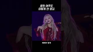 [아이브] 모두가 극찬한 MAMA 리즈 미모