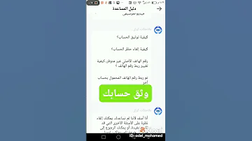 طريقه توثيق حساب كواي حتى لو عندك 100 متابع 