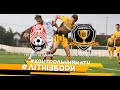 ФК Зоря — СК Дніпро-1 (1:1). Огляд контрольного матчу