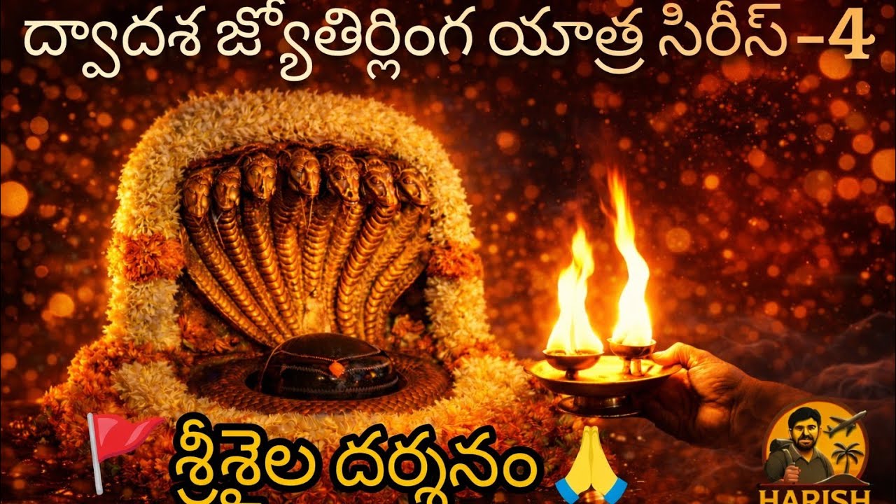 🕉️ శ్రీశైలం దర్శనం 🙏– ఫుల్ టూర్ వీడియో | Mallikarjuna Swamy Temple Darshan | Srisailam Tour Guide 🛕
