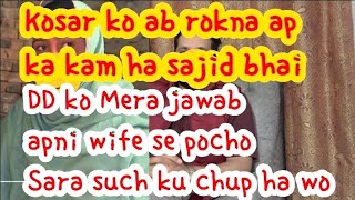 Kosar ko ab kia hova?|Sajid Bhai ap ne ab ya sab rokna ha|DD ko jawab| my last reaction 😄 🤣 😂 