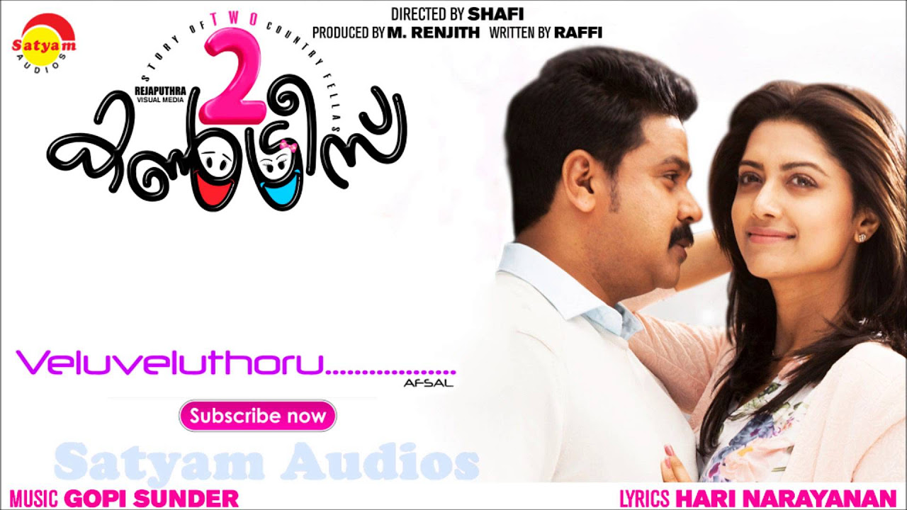 Veluveluthoru  Two Countries  Dileep  Mamta Mohandas