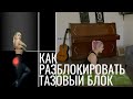 Осознанная растяжка l Как разблокировать тазовый блок l 18 min