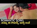 Romantic Song | Kasi Kasi Gaa | Lovers Club Movie | Dhruv Sekhar | Anish | Pavani